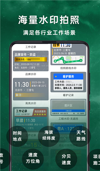 工作现场水印相机安卓版  v1.0.2图2