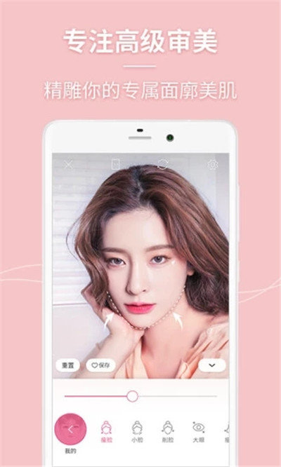 美人相机下载手机版最新版  v4.6.5图1