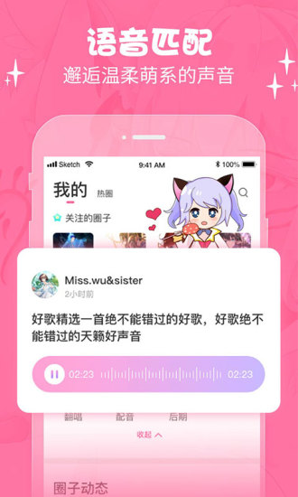 萌次元动漫app下载安装手机版  v2.0.6图1