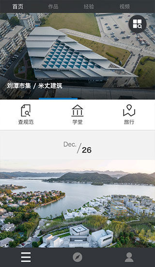 建筑学院  v4.0.5图1