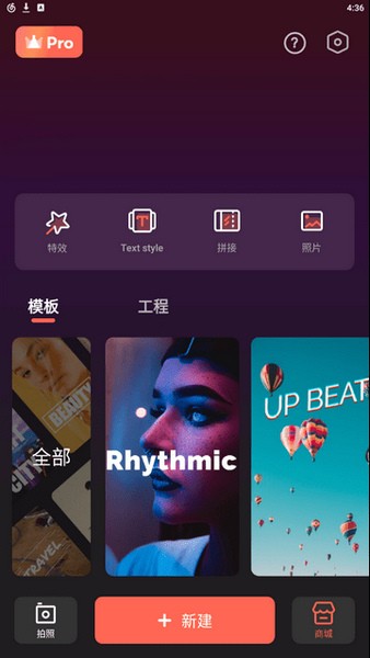 filmorago破解版中文  v6.9.00图2