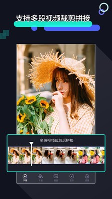 视频编辑快速剪辑安卓手机版下载  v1.2.9图2