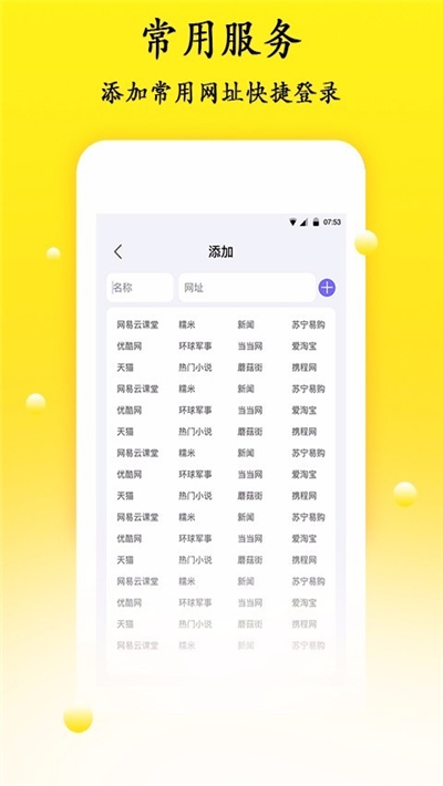 手机密码管理软件  v1.1.1图2
