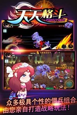 天天格斗2021最新版  v3.8.6图2