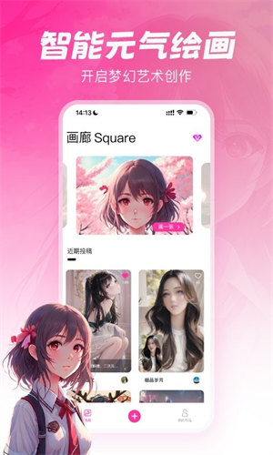 元气绘画最新版下载苹果  v1.2.5图1