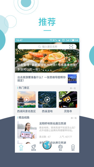 小鹿导游app下载苹果版  v2.9.6图1