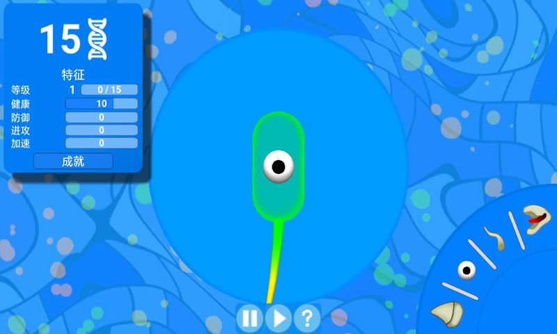 孢子的进化生存手机版下载  v1.3.1图2