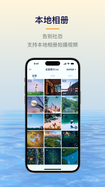 易创相机下载安装  v1.5.1图3