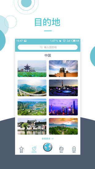 小鹿导游app下载苹果版