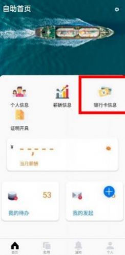 中油员工宝最新版下载  v1.0.4图3