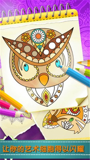 秘密花园绘本安卓版下载  v1.0图2