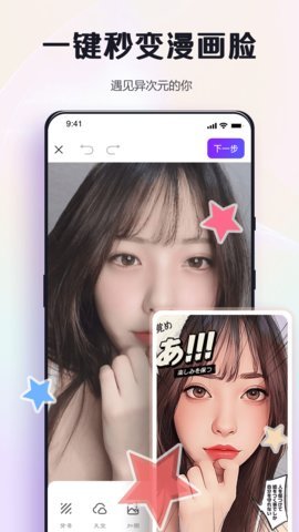 改图鸭pro最新版  v1.2图2