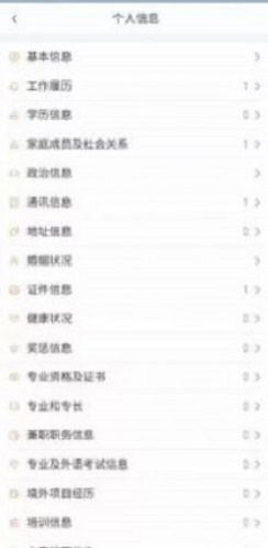 中油员工宝最新版下载  v1.0.4图2