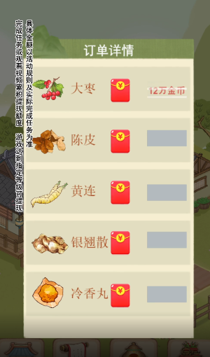 杏林世家下载