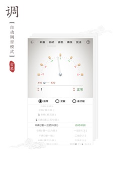 古琴调音器2011版下载  v2.0.3图3