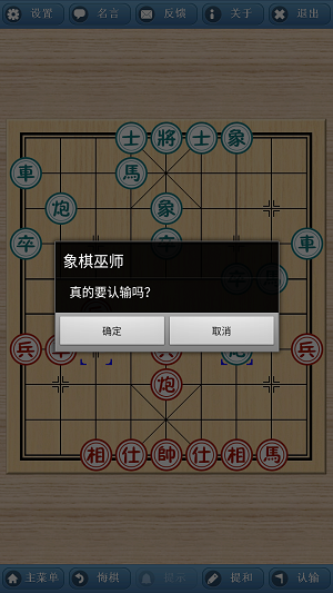 象棋巫师2018版本