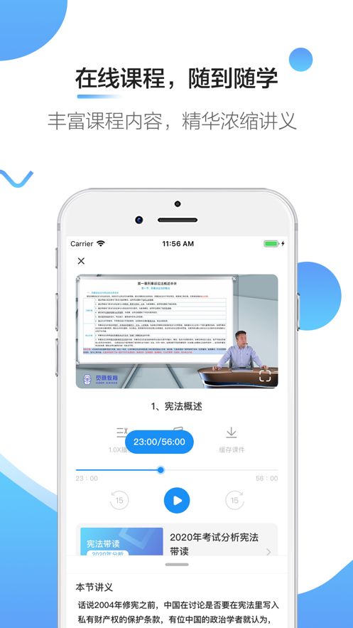 觉晓法硕app  v1.1.8图3