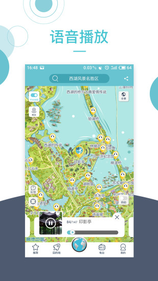 小鹿导游app下载苹果版  v2.9.6图2