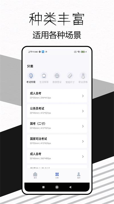 易颜证件照相机最新版下载  v1.0.0图1