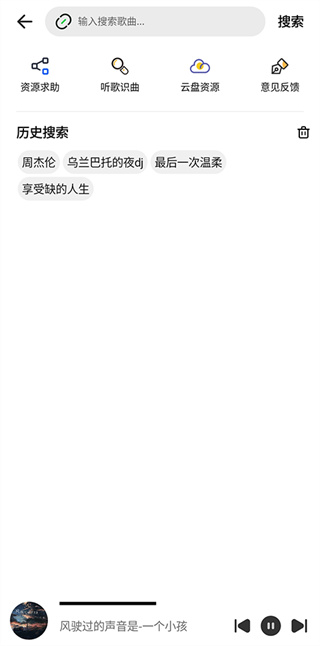 奇酷星球音乐app下载2024  v1.0.1图2