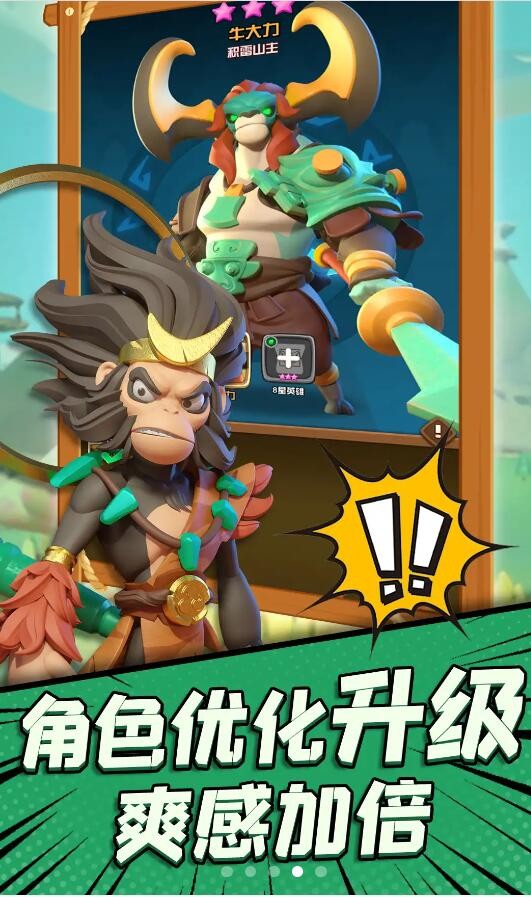 冲鸭原始人游戏  v1.0图2