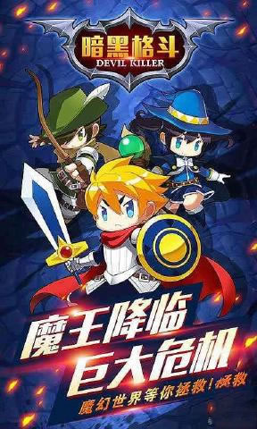 暗黑格斗2原版下载安装  v1.0.1图1