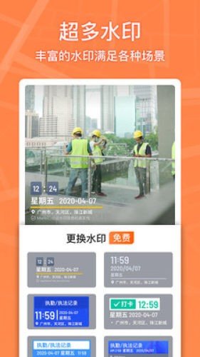 马克水印相机破解版app下载  v1.4.1图3