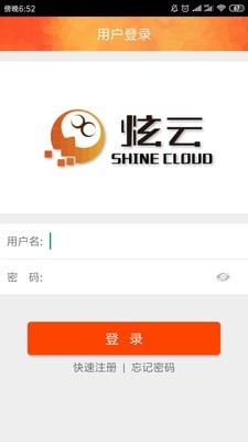 炫云官网下载手机版下载安装苹果  v2.3.7图3