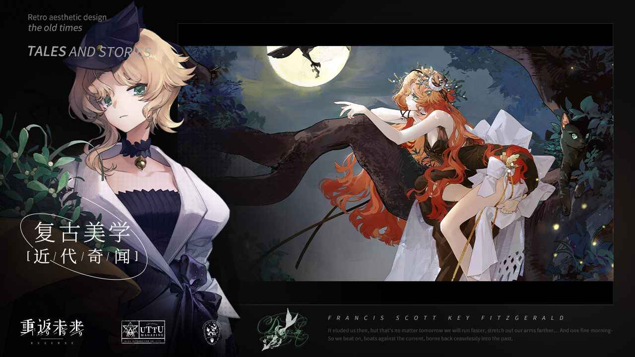 重返未来1999官服下载  v1.0.3图2