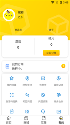 蘑菇mogu最新版本  v1.0.7图2