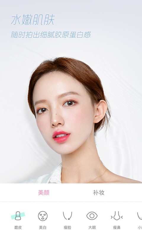 轻颜相机下载官方版  v2.9.2图4