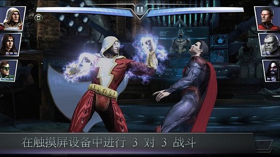 不义联盟下载  v2.3.0图2
