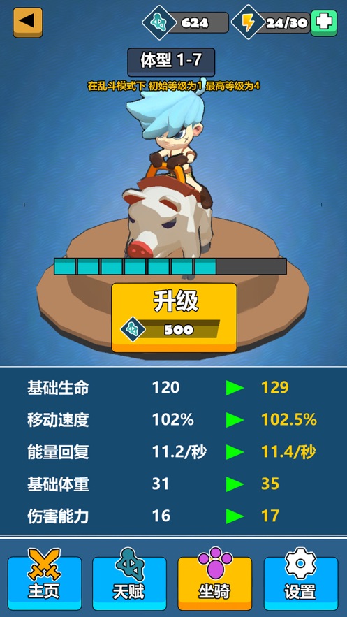 暴走酋长最新版本下载安装破解版无限金币