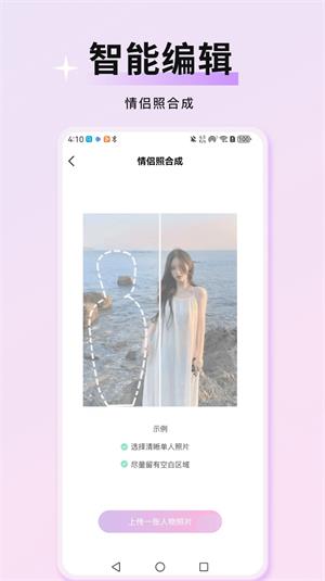 万颜相机破解版下载安装苹果  v1.0.0图2