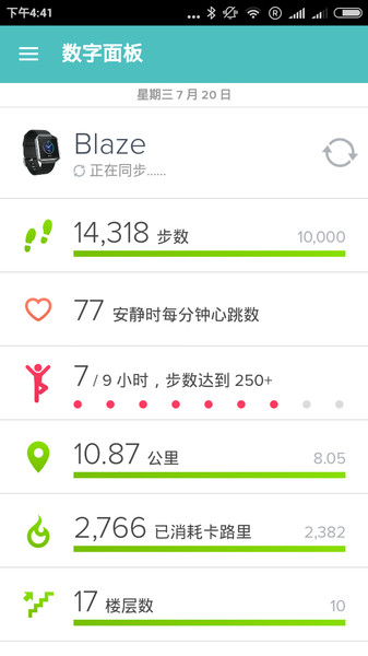 fitbit连接安卓手机  v3.36.2图2