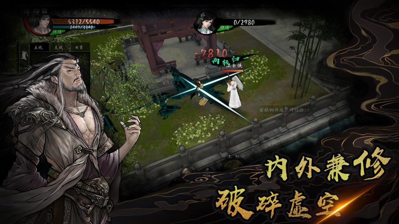 异侠传手游官网  v1.0.31图2