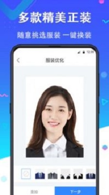 二寸证件照app免费下载软件