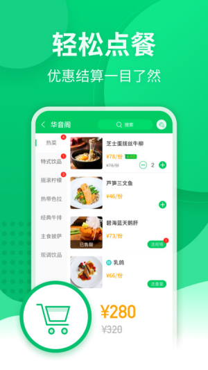 掌中宝最新版下载安卓