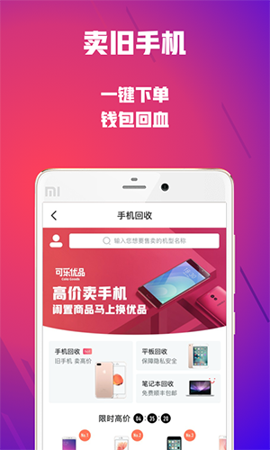 可乐优品手机版下载官网安装