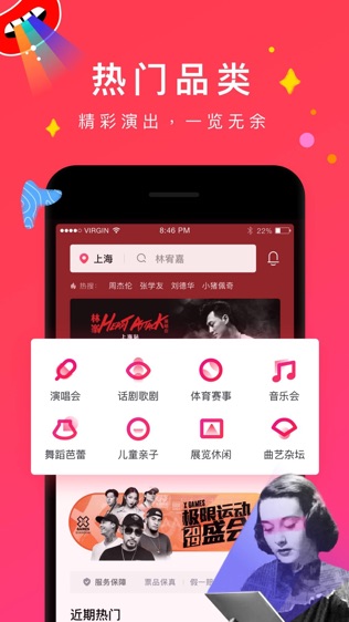 摩天轮票务官网APP  v1.0.0图3