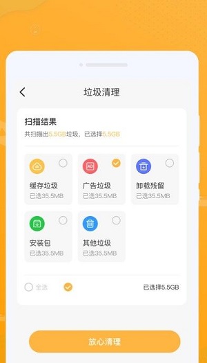 云鲸清理免费版  v1.0.0图3