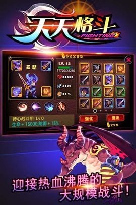 天天格斗3最新破解版下载  v3.8.6图3