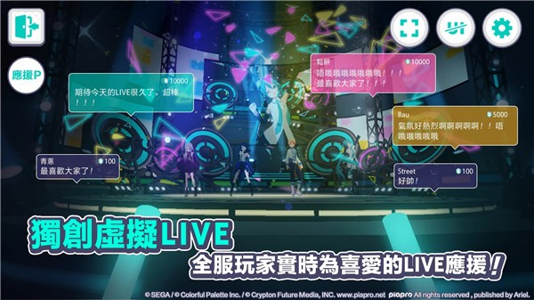 世界计划缤纷舞台初音未来下载安装  v1.3.1图1