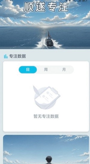 顺遂充电最新版下载官网安装苹果11  v2.0.1图1