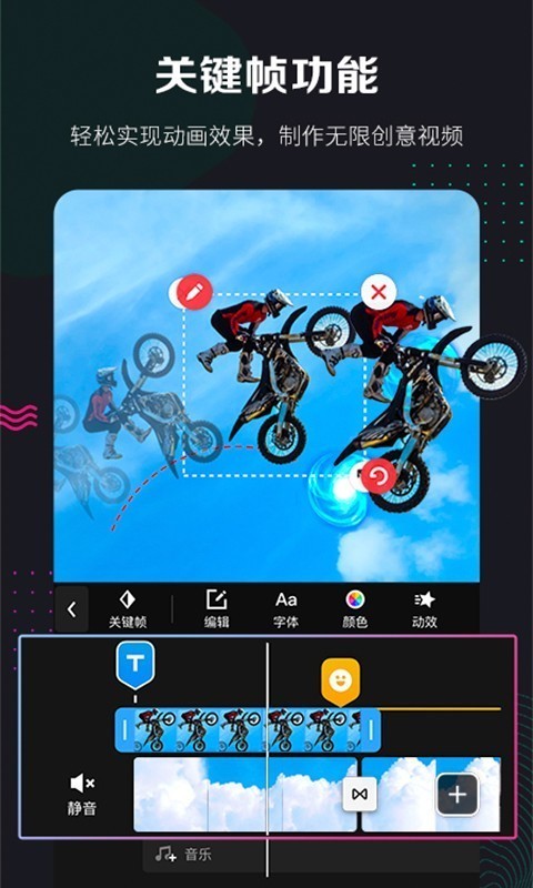 快剪辑软件app下载免费版苹果版