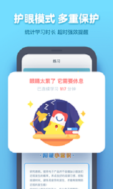 作业盒子学生端下载最新版本  v4.0.89图3