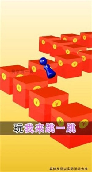 财神跳一跳下载红包版  v1.0.0图3