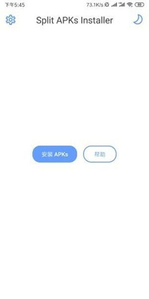 sai安装器手机版下载  v4.4图1