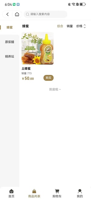 酉昔臻选安卓版
