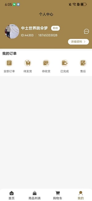 酉昔臻选安卓版  v2.2.0图3